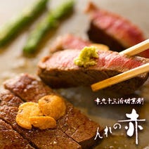 ［神戸高級牛料理〔個室〕］赤のれんの画像