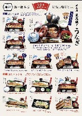 炭火焼き 湯布院 鰻一
