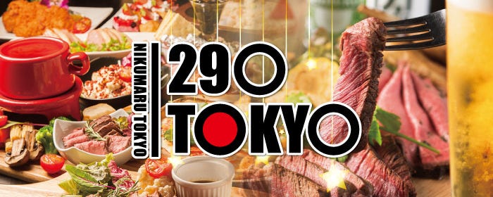 食べ飲み放題 焼肉ダイニング ちからや 金山店
