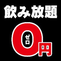 金山駅周辺 食べ放題 バイキング 3 000円以内 おすすめ人気レストラン ぐるなび