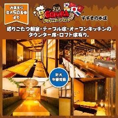 【お集まり最大50名様迄】 掘りごたつ・テーブル・個室完備
