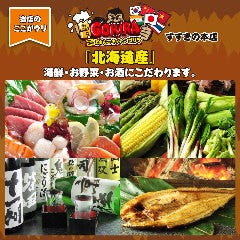 和どさんこキッチンゴリラ すすきの本店 