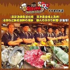 どさんこキッチンゴリラ すすきの本店
