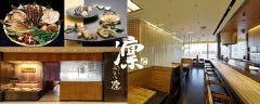 新宿つな八凛 中野店