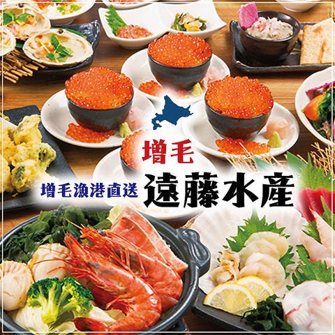 個室完備 海鮮居酒屋 遠藤水産 白石ガーデンプレイス店