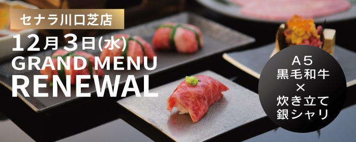 セナラ 川口芝店のURL1