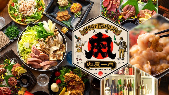 個室肉酒場 ミートファミリア 大阪福島店 大阪 福島 野田 中之島 居酒屋 ぐるなび