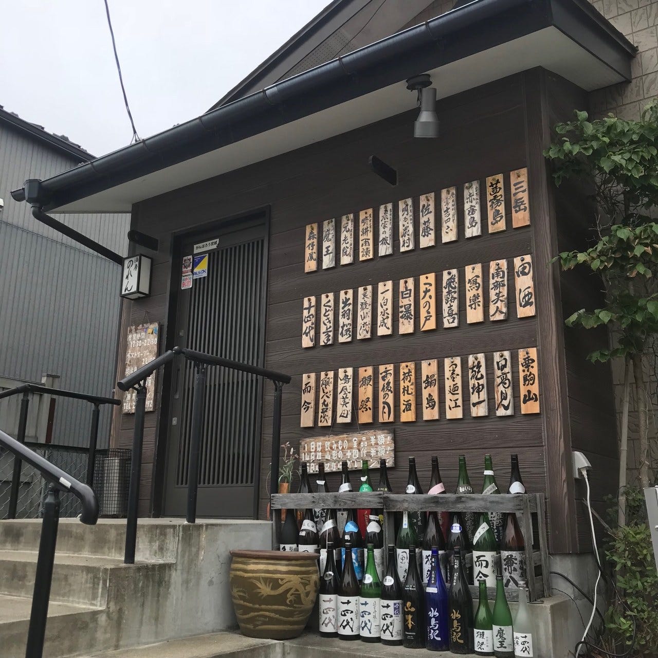 酒房 のれん 名取 沿岸南部 居酒屋 ぐるなび