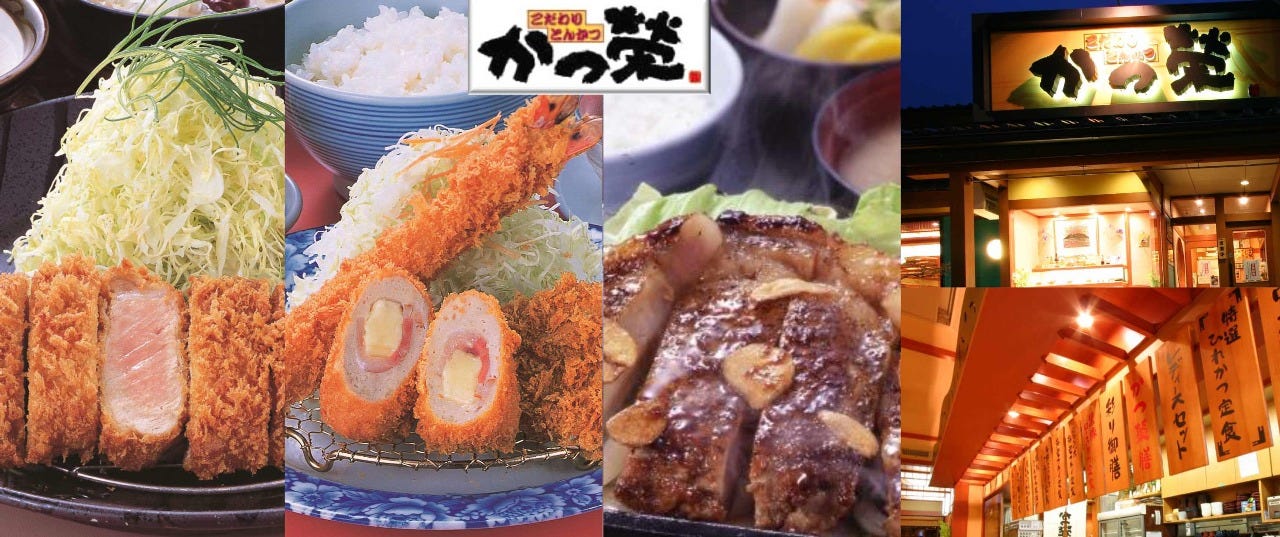 こだわりとんかつ かつ榮 御殿場店