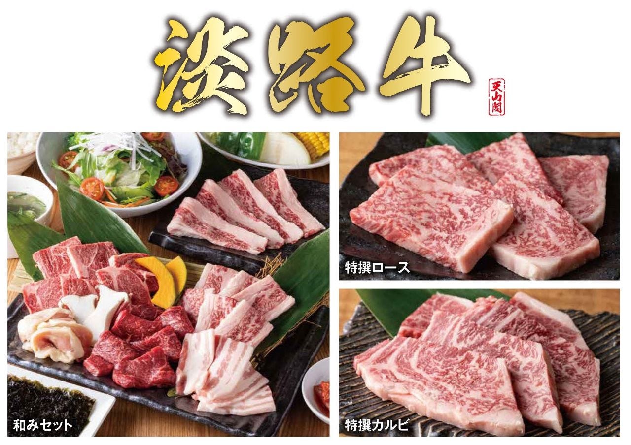 焼肉食べ放題 牛福 上吉田店