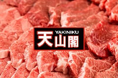 焼肉食べ放題 牛福 上吉田店