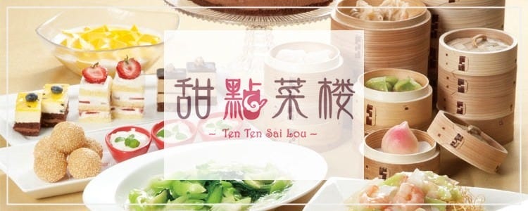 甜點菜楼 ルミネエスト新宿店