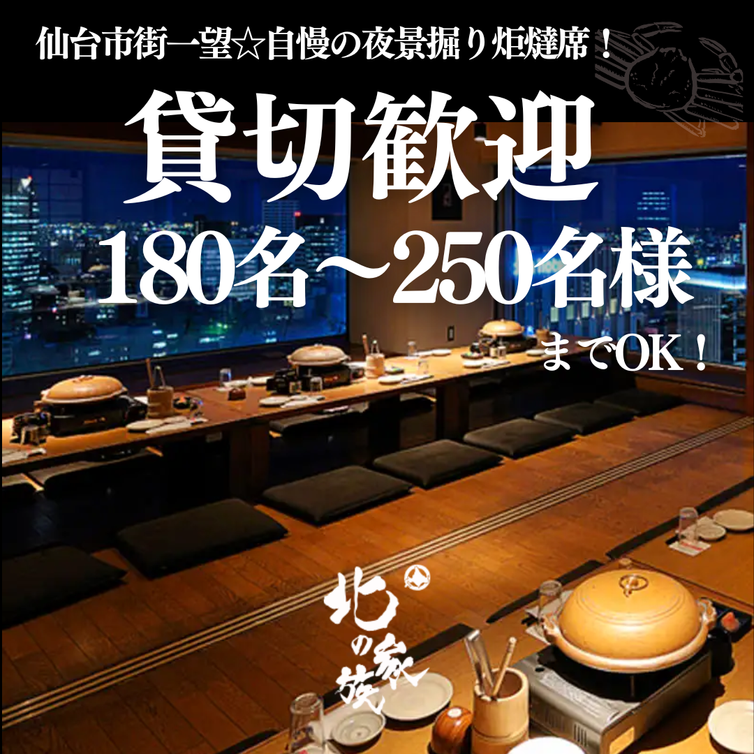 北 の 家族