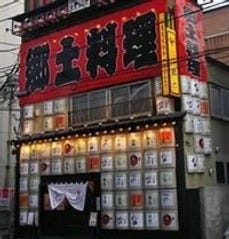 助六 青森駅前アウガ隣店