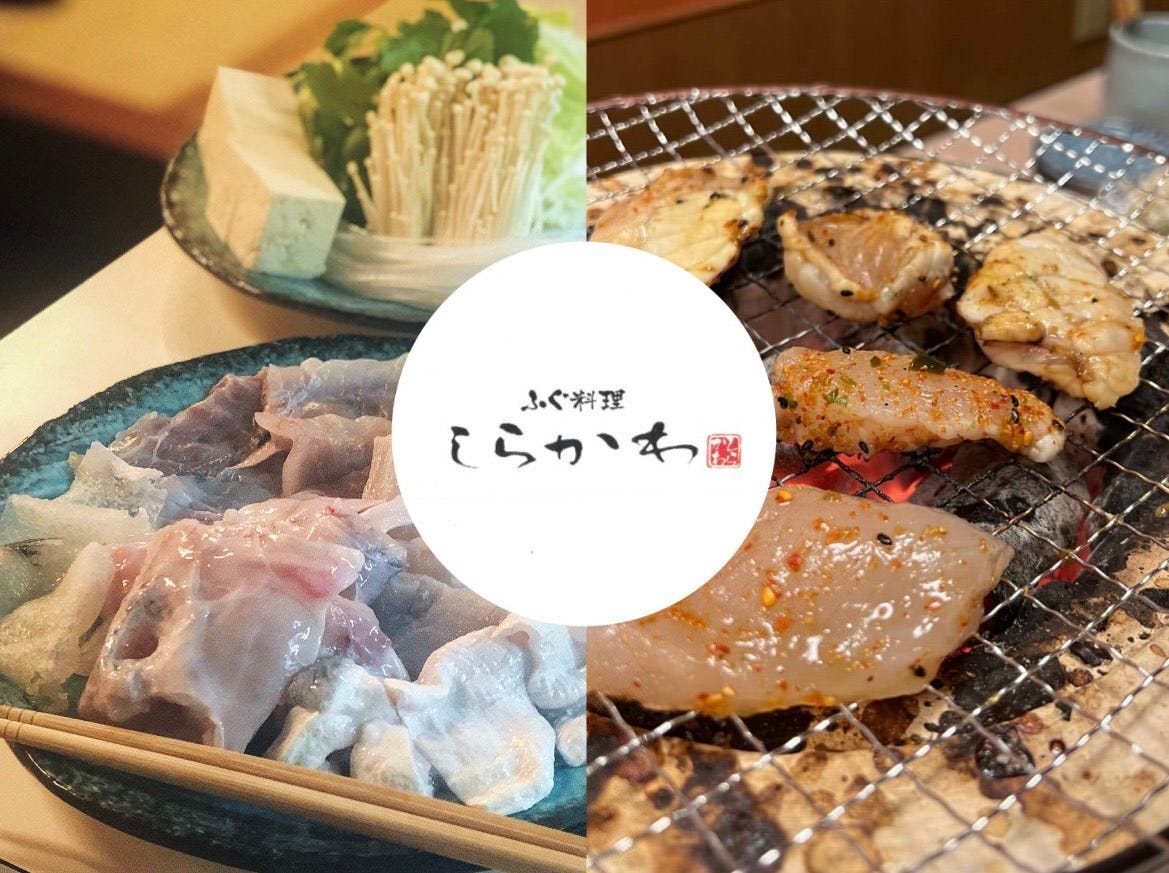 しらかわ