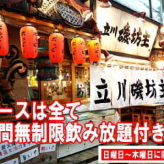 海鮮居酒屋 立川 磯坊主