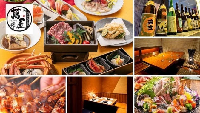 創作和風 個室居酒屋 萬屋 Banya 旭川店 旭川 居酒屋 ぐるなび 創作和風 個室居酒屋 萬屋 Banya 旭川店 旭川 居酒屋 ぐるなび