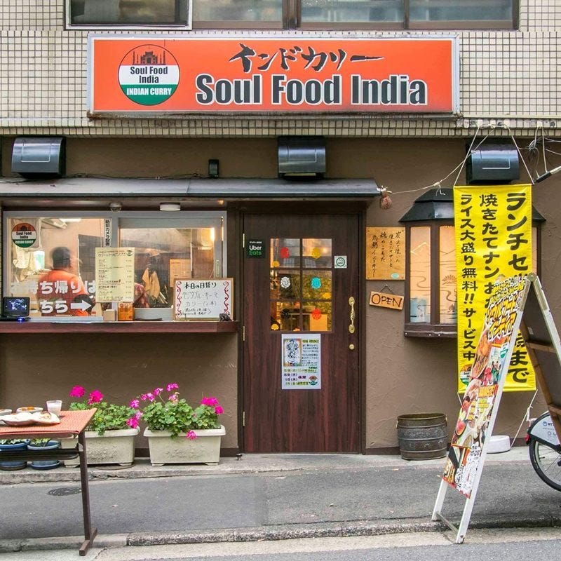 ソウルフードインディア 水道橋店 写真 ぐるなび