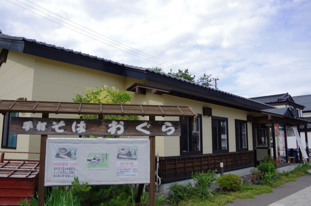 手打そば おぐら
