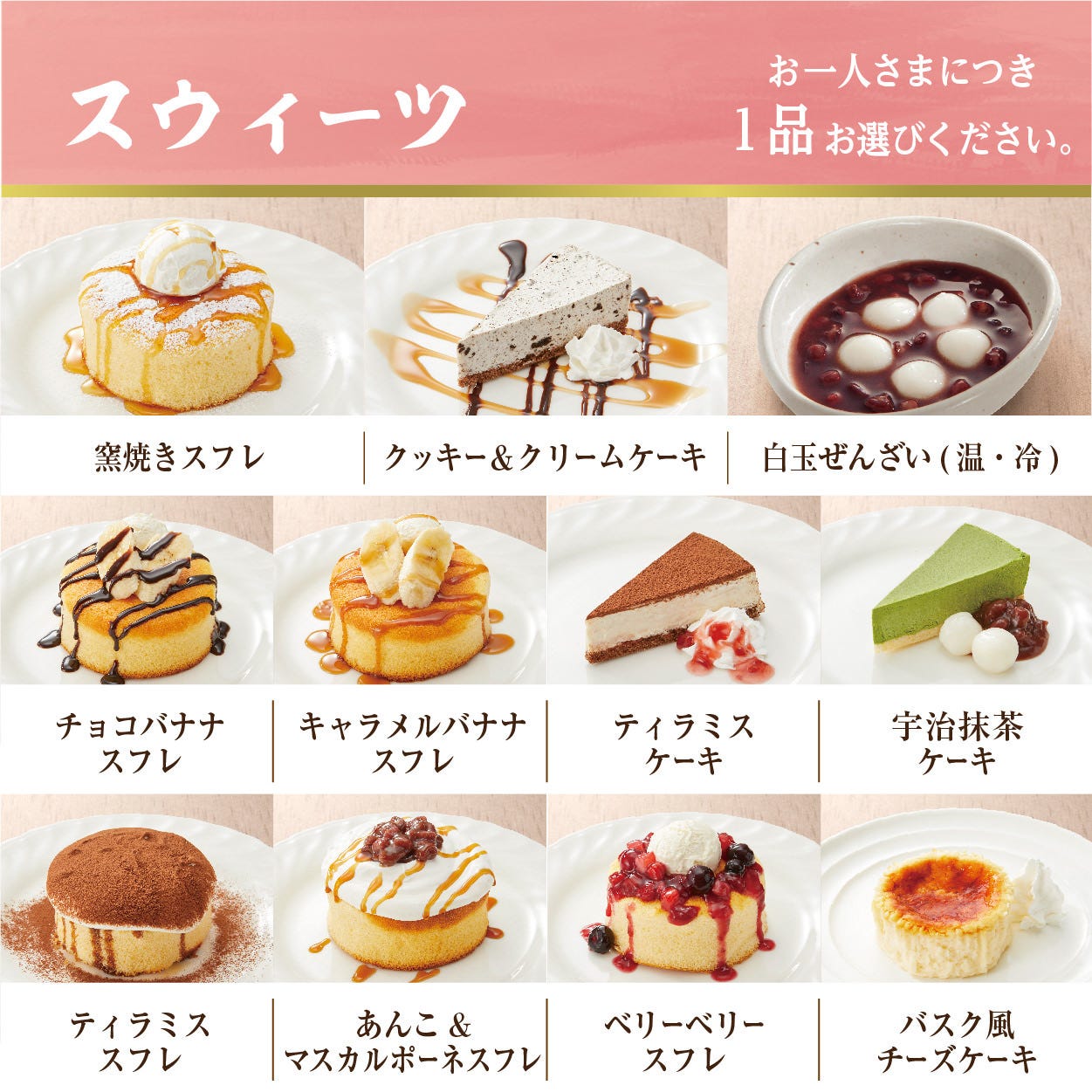 四六時中 茅ヶ崎中央店 メニュー コース ぐるなび