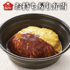 四六時中 茅ヶ崎中央店 メニュー テイクアウト ぐるなび