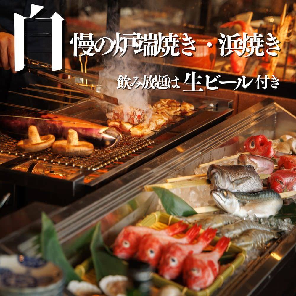 個室完備】炉端焼きと土鍋 海鮮酒場ホイホイ 豊橋店（豊橋/居酒屋