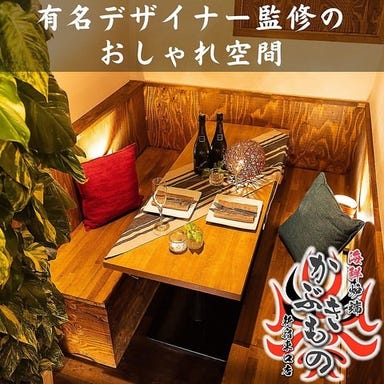 個室居酒屋 海鮮炉端 かぶきもの 新宿東口店  こだわりの画像