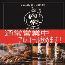 新宿 焼肉 食べ放題 バイキング 2 000円以内 おすすめ人気レストラン ぐるなび 新宿 焼肉 食べ放題 バイキング 2 000円以内 おすすめ人気レストラン ぐるなび