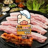 柔らかく臭みのない豚肉が絶品！元祖サムギョプサル専門店