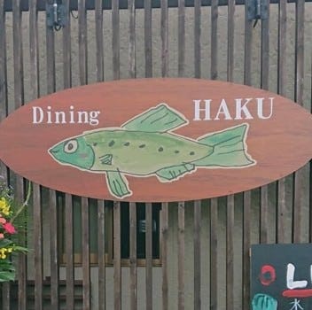 Dining HAKUのURL1