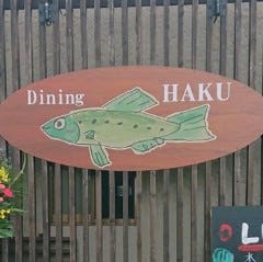 Dining HAKU ʐ^1