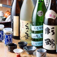 大将と女将が選ぶ厳選日本酒で一杯！
