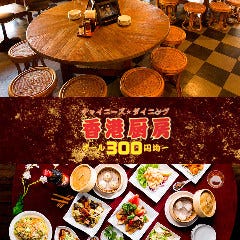 戸部で朝まで営業している居酒屋特集 戸部で朝まで営業している居酒屋特集
