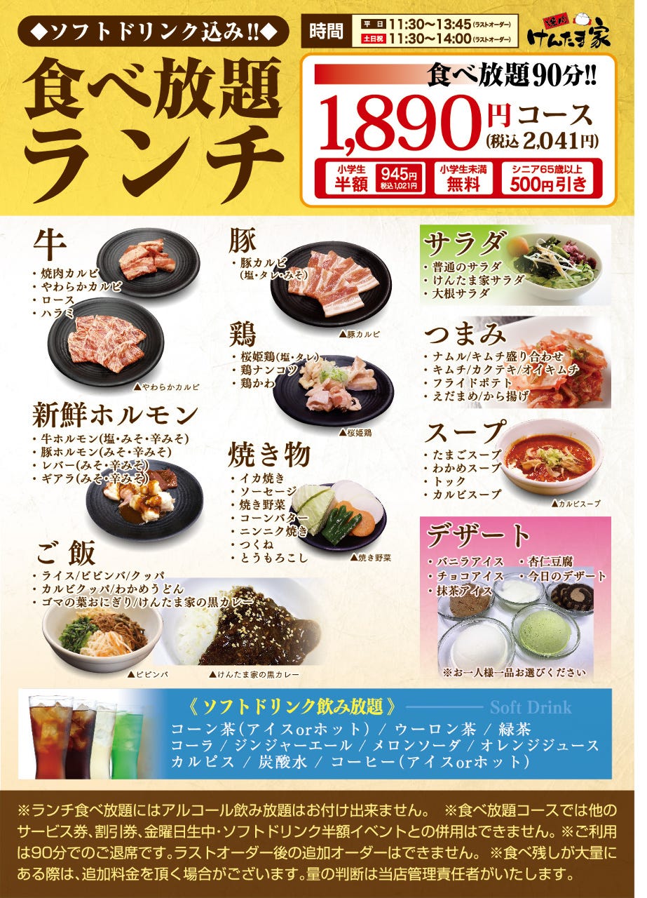 焼肉 けんたま家 岡崎 居酒屋 ぐるなび