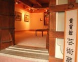 藤田伝三郎親子が入手した山本丘人らの美術品を展示した芸術蔵