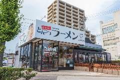 麺家神明 安城店 