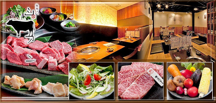 5等級黒毛和牛 焼肉ノ、シアン 京橋本店