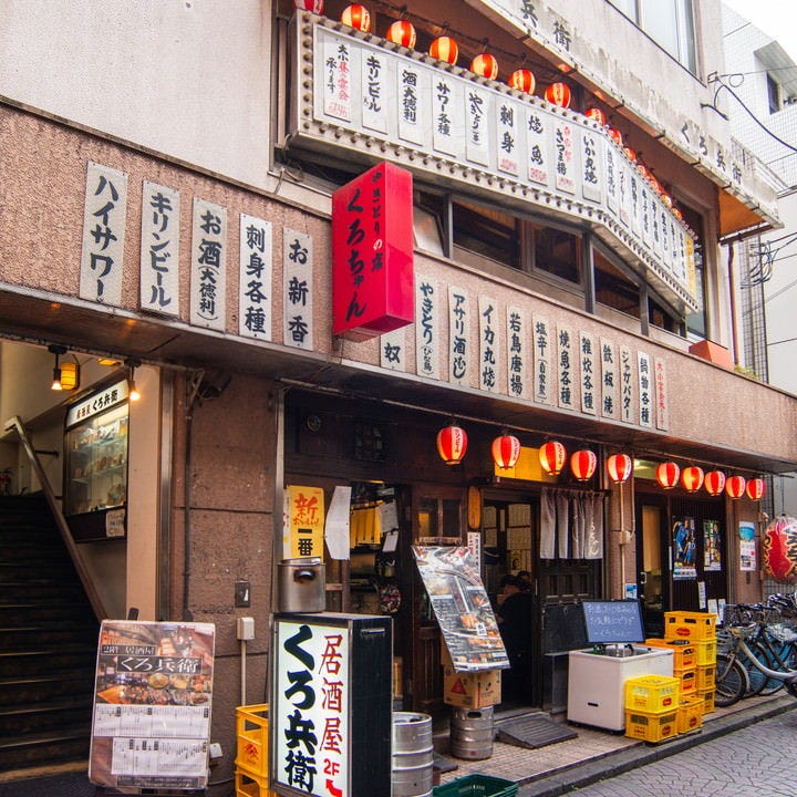 居酒屋 くろ兵衛 コース シンプルコース 安い とにかく安い お刺身も焼き鳥も食べれてこのお値段 2h飲み放題付 5品 3 000円 ぐるなび 居酒屋 くろ兵衛 コース シンプルコース 安い とにかく安い お刺身も焼き鳥も食べれてこのお値段 2h飲み放題付 5品 3 000円 ぐるなび