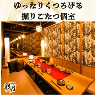 全180種食べ飲み放題 個室居酒屋 彩月 札幌本店 店内の画像