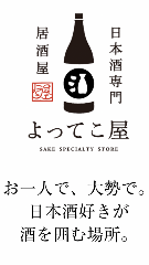 よってこ屋
