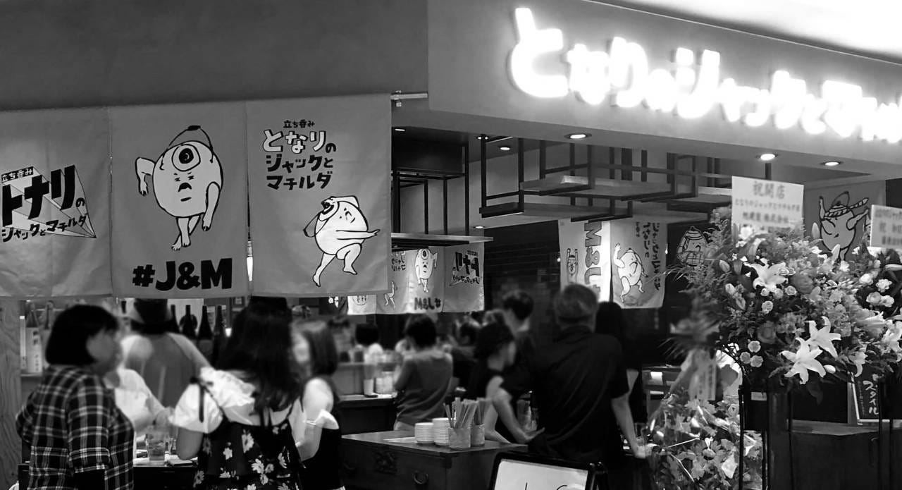 となりのジャックとマチルダ ルクア大阪店