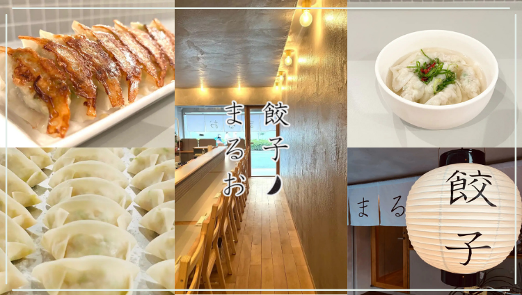 餃子ノまるお