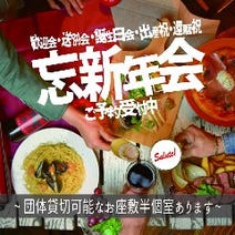 ［串揚げ×イタリアン］みなとまちバール Bam Vinoの画像