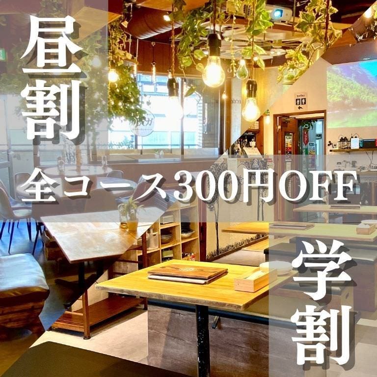 ビストロ肉酒場&BBQ 渋谷ガーデンスペース道玄坂店