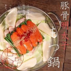 博多豚骨明太もつ鍋と牛タン 黒川 横浜西口店 