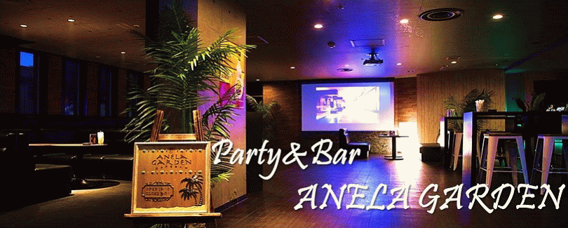 【貸切】Partyspace&Bar ANELA GARDEN-アネラガーデン- image