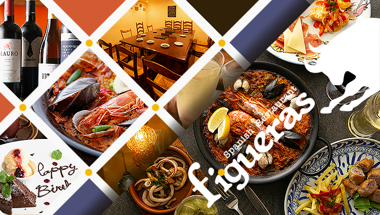 スペインバル フィゲラス 烏丸店