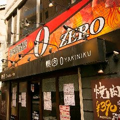 焼肉居酒屋 0 ZERO 地下鉄平野駅前店 