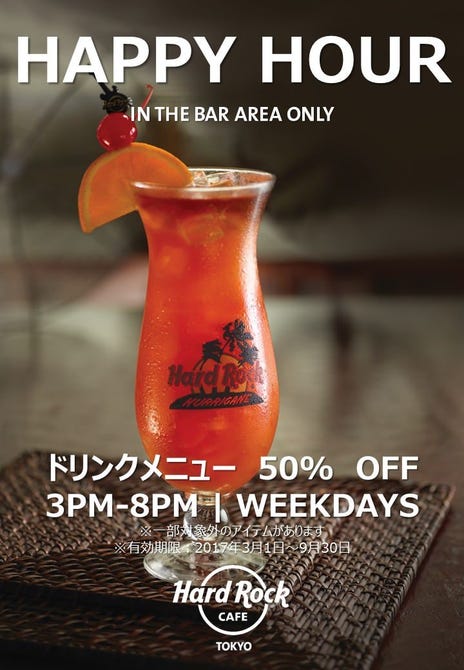 ハードロックカフェ 六本木 アメリカ料理 ぐるなび