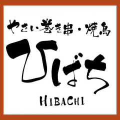 ؊ Ђ΂ HIBACHI ʐ^1